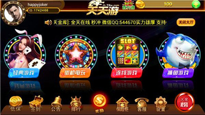 天天游棋牌正版