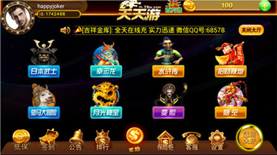 天天游棋牌大厅下载