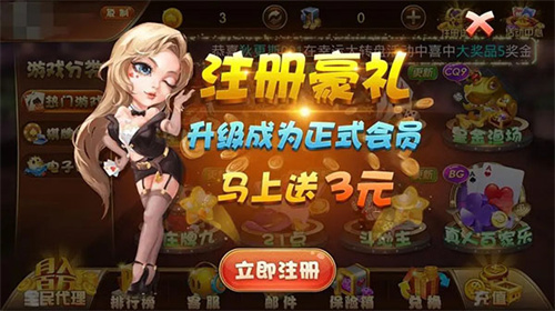 飞五游戏注册流程