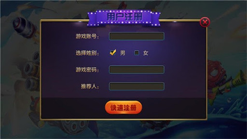 飞五游戏注册流程