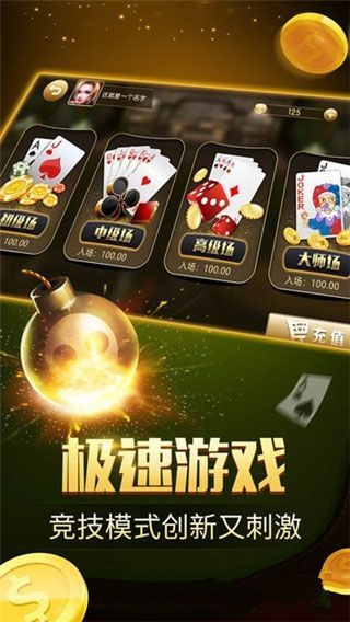 飞五游戏官方版