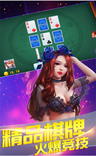 喜盈棋牌中心下载