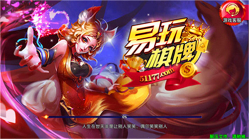 易玩棋牌大厅官网入口