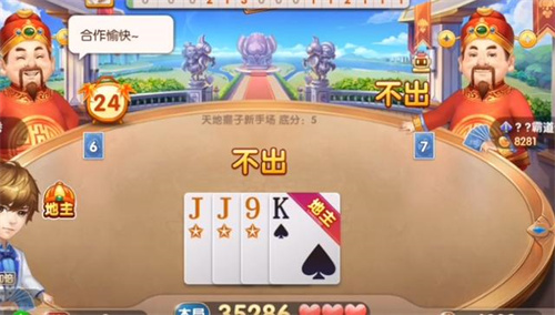 意趣棋牌斗地主实战技巧