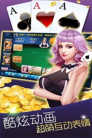 飞舞棋牌2026