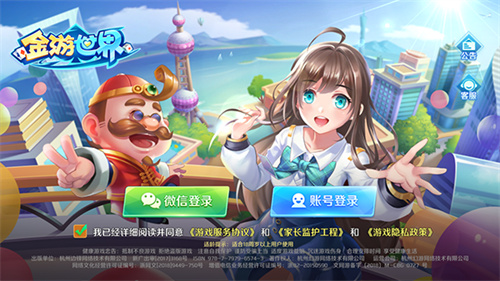 金游世界官网版
